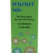 CABANA LOTION - Box Front